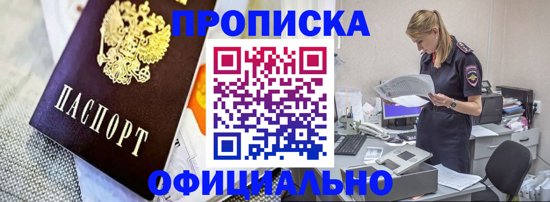 временная регистрация гарантия в Трубчевске