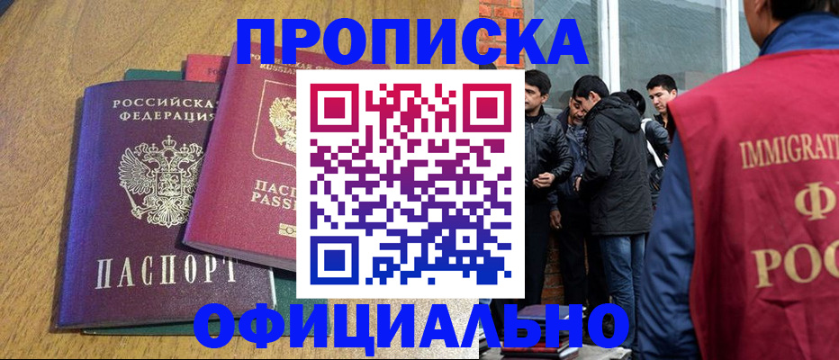 где прописаться в Трубчевске