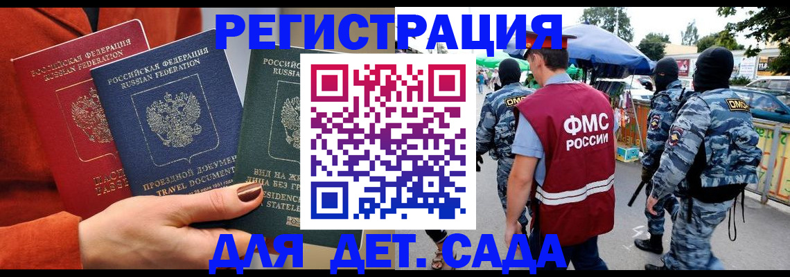 временная регистрация гарантия в Трубчевске