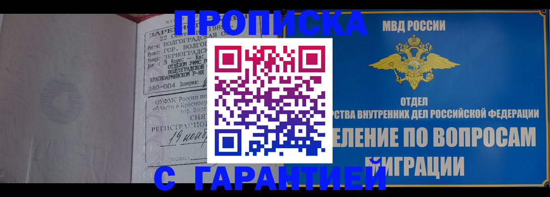 временная регистрация недорого в Трубчевске
