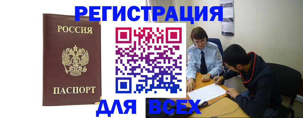 временная регистрация надежно в Трубчевске