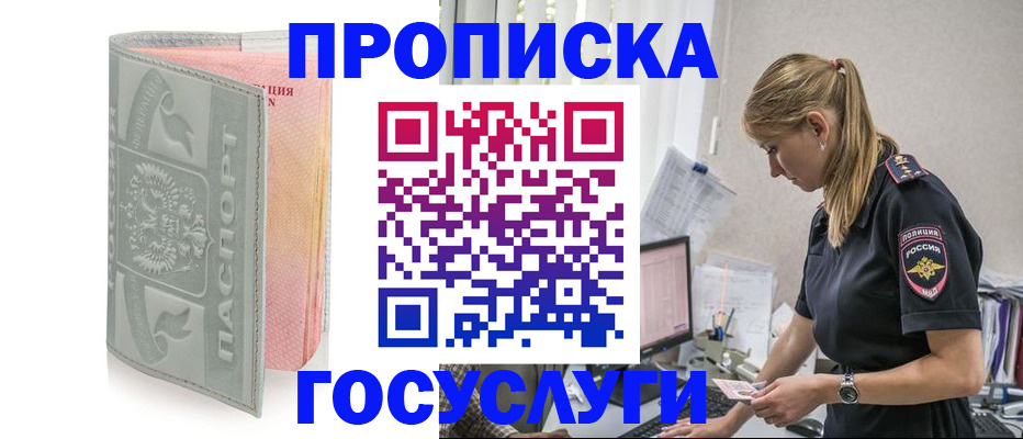 прописка для кредита в Трубчевске