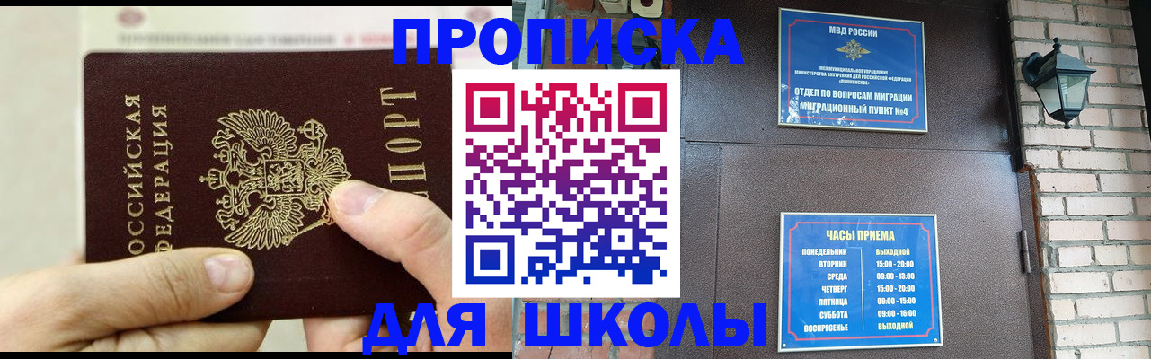 прописка в квартире в Трубчевске