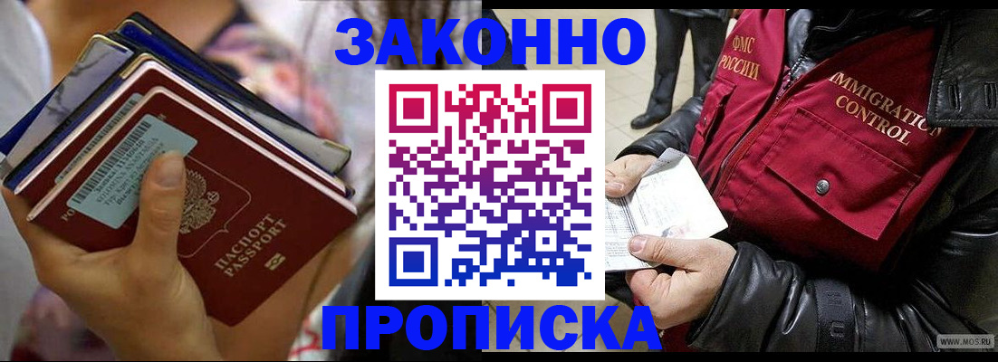 временная регистрация для всех в Трубчевске